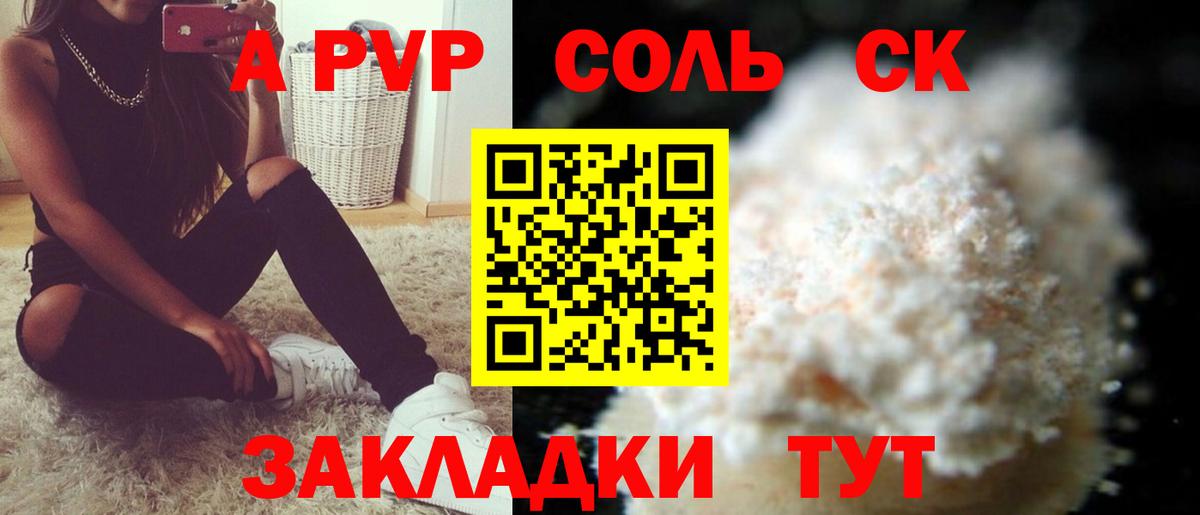 A-PVP СК КРИС Люберцы