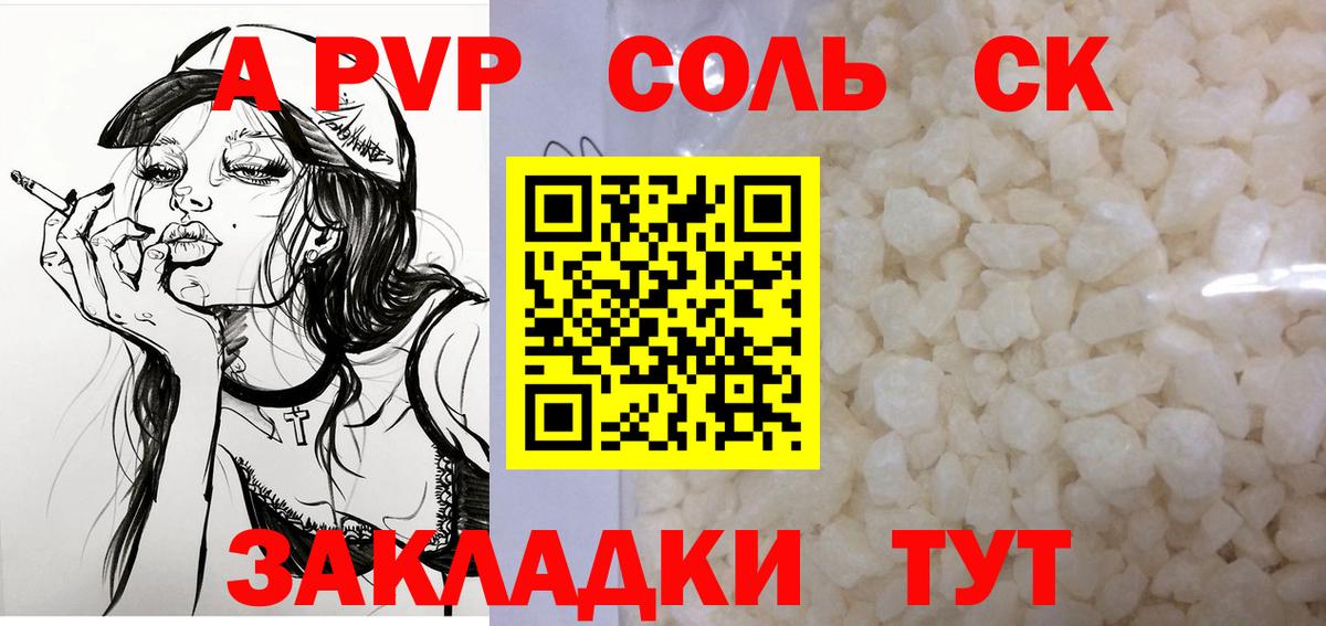 APVP кристаллы  Вход с VPN  Alfa_PVP крисы CK  Alpha-PVP кристаллы  Люберцы 