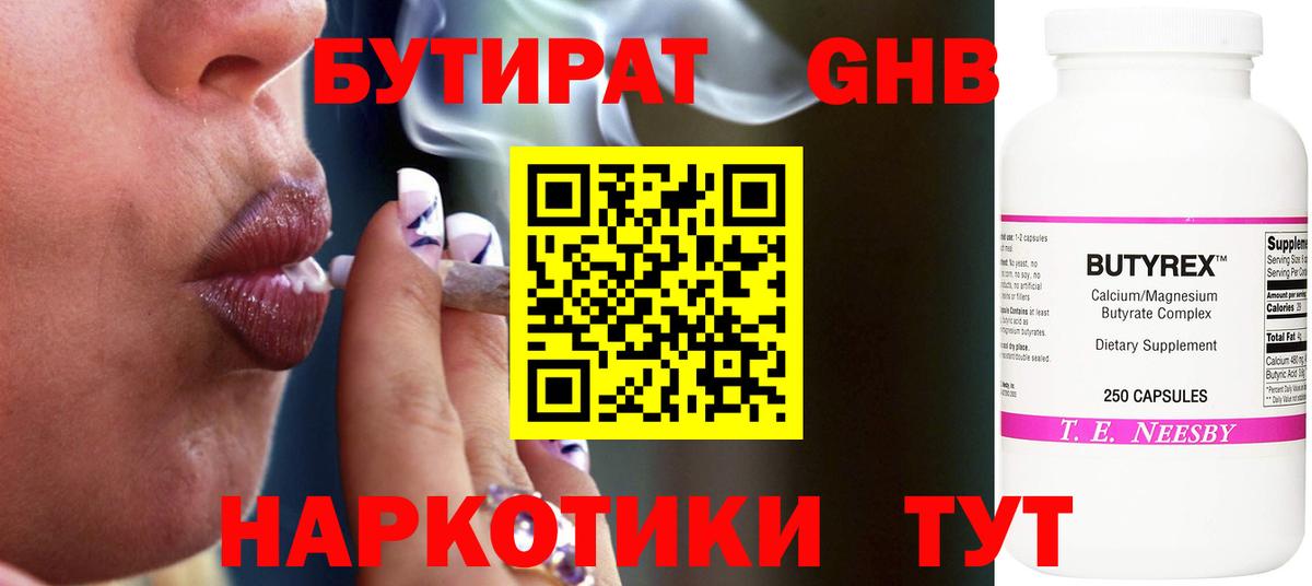 Люберцы  БУТИРАТ  Вход с VPN  БУТИРАТ оксана 