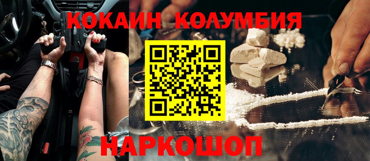 Cocaine Columbia Люберцы
