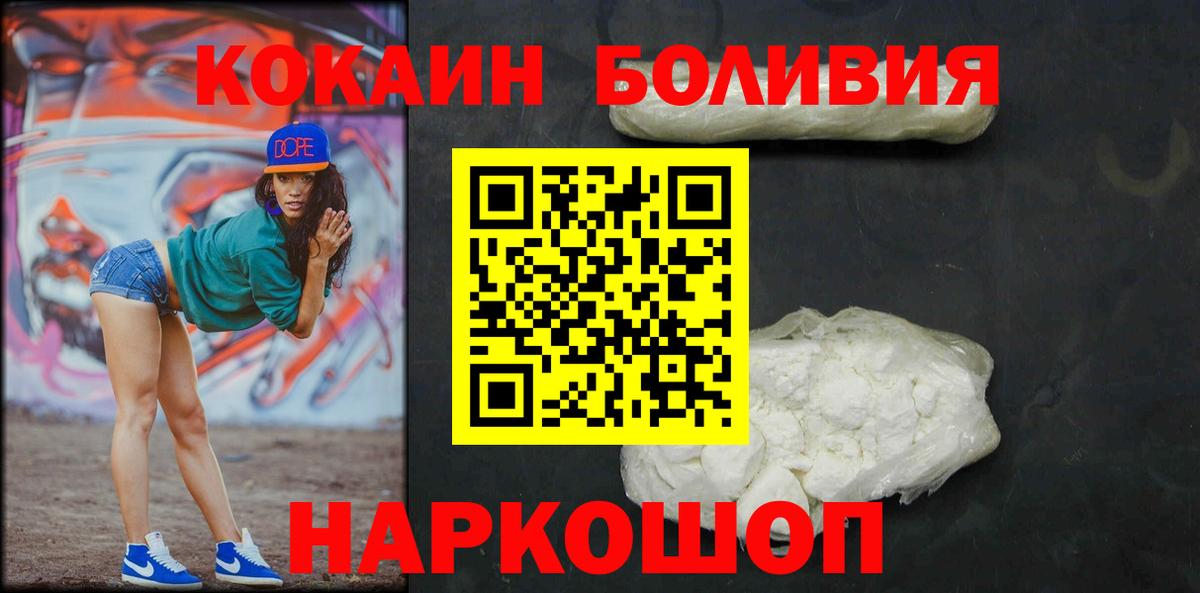 Люберцы  КОКАИН Колумбийский  КОКАИН  Вход с VPN  Кокаин Колумбийский 