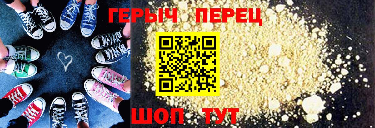 Люберцы  Героин хмурый  Вход с VPN 
