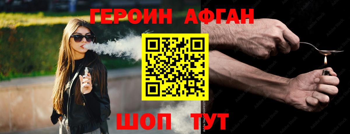Героин белый Люберцы