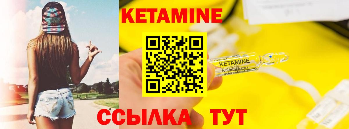 КЕТАМИН VHQ Люберцы