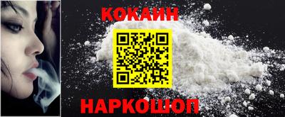 кокаин перу Гусев