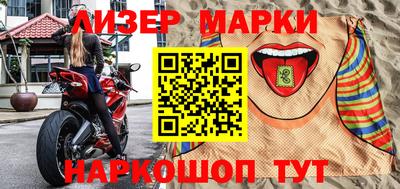 марки nbome Гусь-Хрустальный