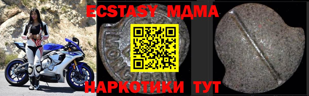 MDMA VHQ  Вход с VPN  МДМА молли  Люберцы 