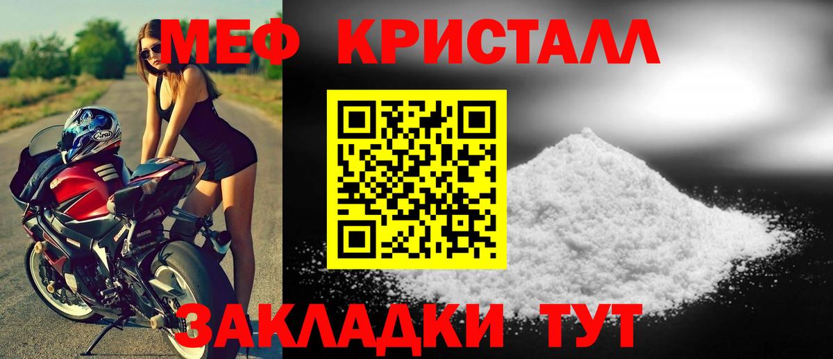 Мефедрон мука Люберцы