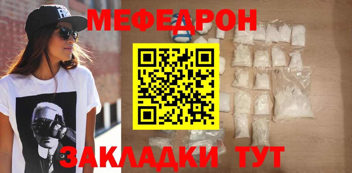 Меф  Меф мяу мяу  Вход с VPN  Люберцы 