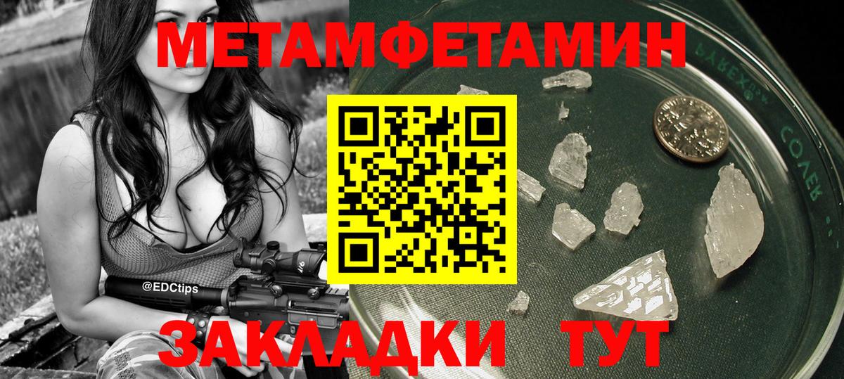 Метамфетамин мет  Метамфетамин мет  Вход с VPN  Люберцы 