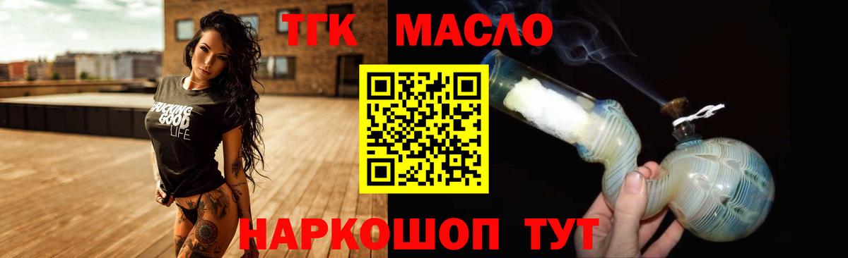 Дистиллят ТГК гашишное масло Люберцы