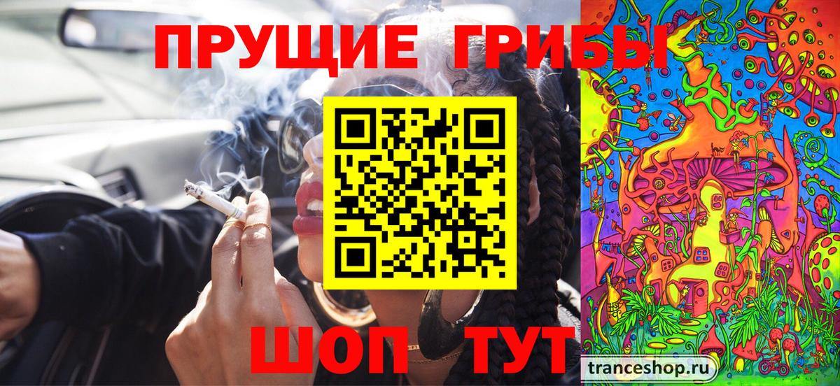 Псилоцибиновые грибы мицелий  Вход с VPN  Люберцы 